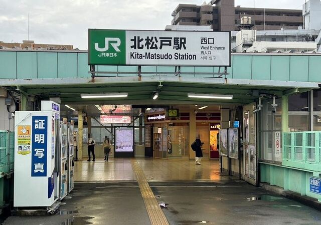 その他　北松戸駅（その他）まで1100m