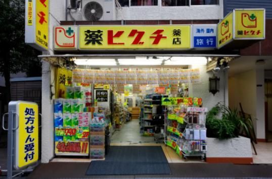 ドラックストア　薬ヒグチ目黒駅前店（ドラッグストア）まで620m