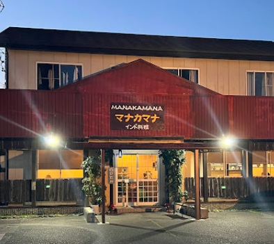 飲食店　インド料理マナカマナ（飲食店）まで890m
