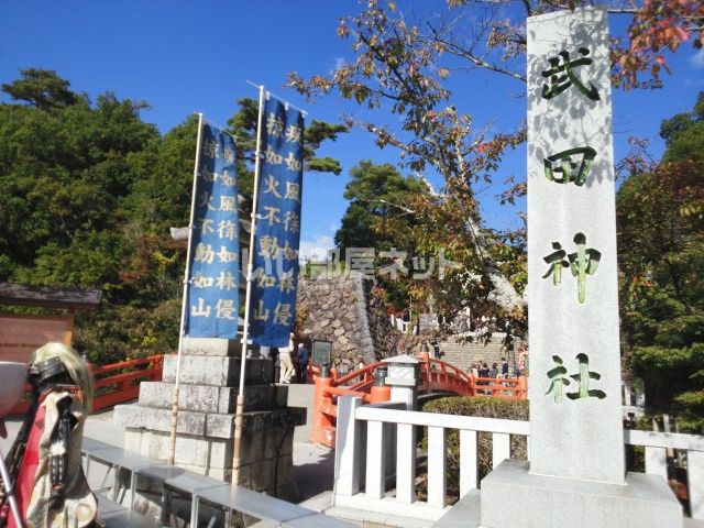 その他　武田神社（その他）まで594m