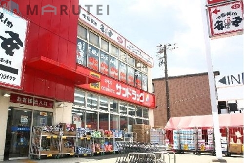 ドラックストア　サンドラッグ平店（ドラッグストア）まで1209m
