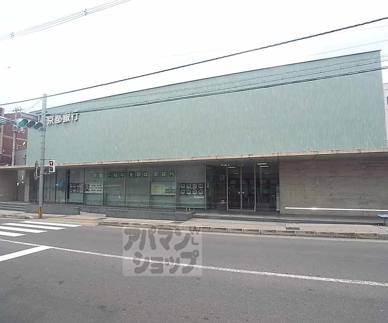 銀行　京都銀行 帷子ノ辻支店（銀行）まで900m