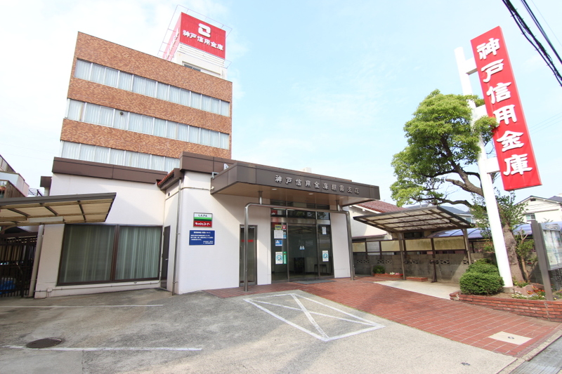 銀行　神戸信用金庫朝霧支店（銀行）まで1092m
