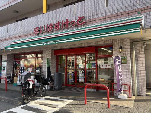 スーパー　まいばすけっと土橋2丁目（スーパー）まで274m