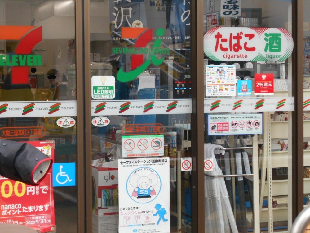 コンビニ　セブン-イレブン 大阪三国本町３丁目店（コンビニ）まで382m