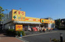 ドラックストア　どらっぐ ぱぱす 柴又3丁目店（ドラッグストア）まで2559m