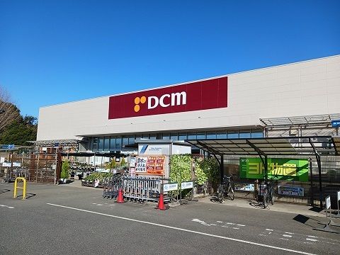 ホームセンター　ＤＣＭ（ホームセンター）まで850m