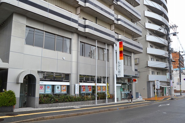 銀行　もみじ銀行矢野支店（銀行）まで570m