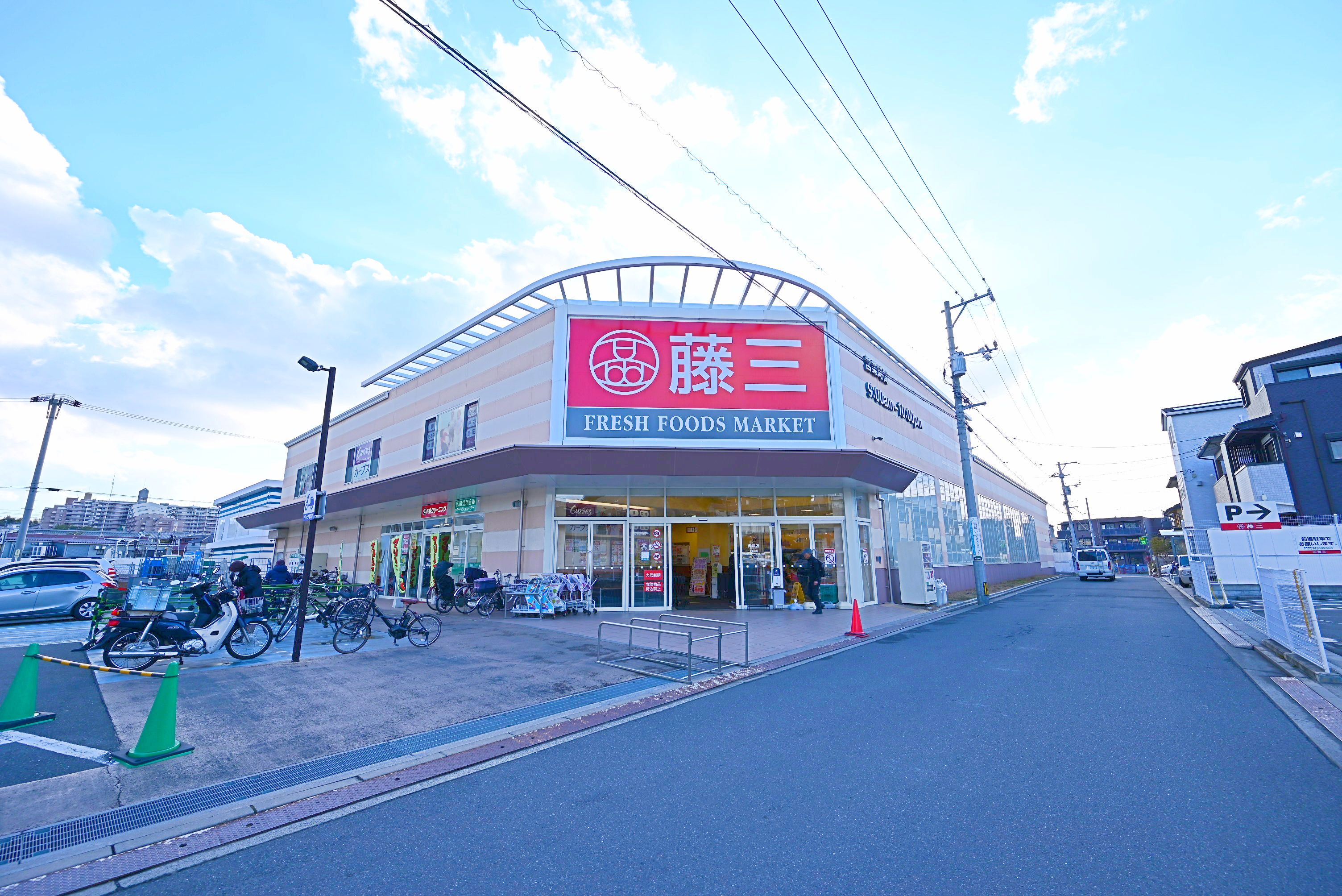 スーパー　藤三向洋店（スーパー）まで708m