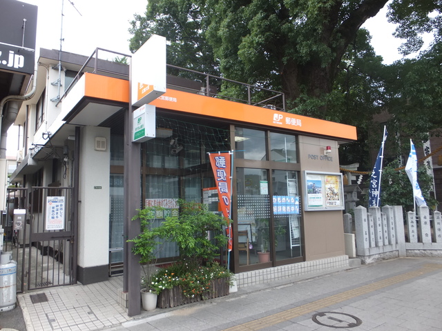 郵便局　広島大宮郵便局（郵便局）まで584m