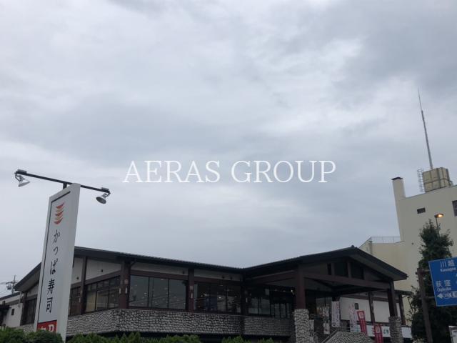 飲食店　かっぱ寿司 練馬店（飲食店）まで498m