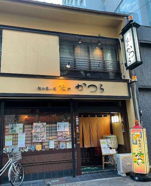 飲食店　かつら（飲食店）まで21m