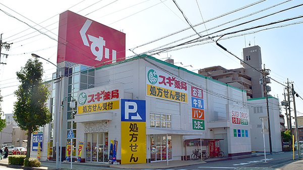 ドラックストア　スギ薬局中川一色新町店（ドラッグストア）まで528m
