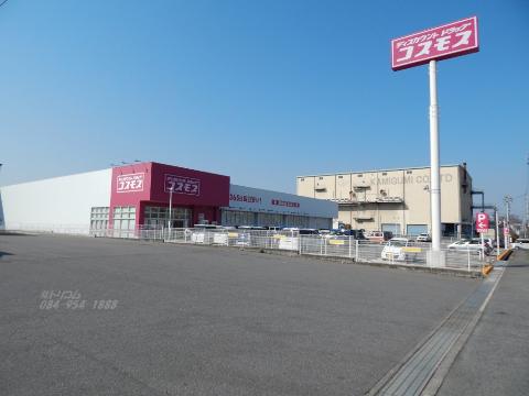 その他　ディスカウントドラッグコスモス南松永店（その他）まで950m