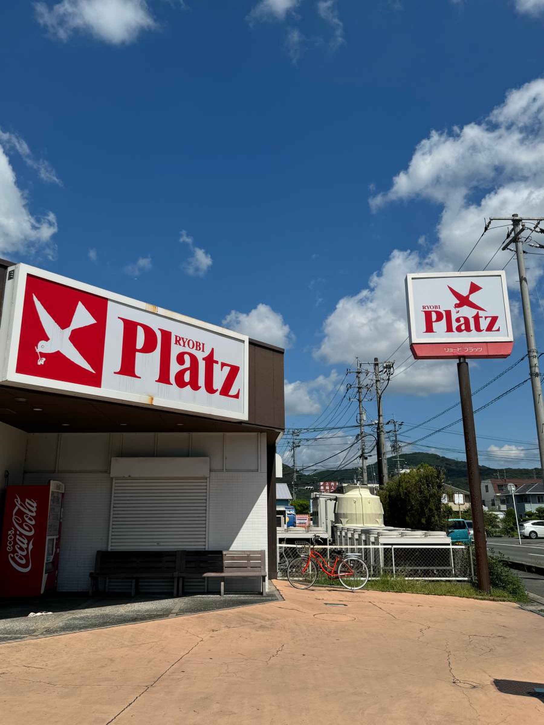 スーパー　リョービプラッツ雄町店（スーパー）まで806m
