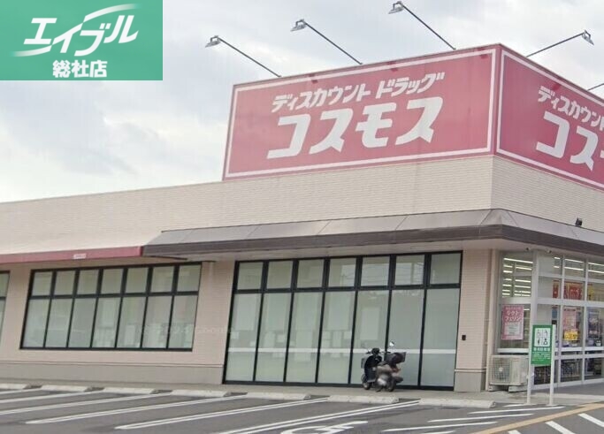 スーパー　ドラッグストアコスモス玉島店（スーパー）まで1304m