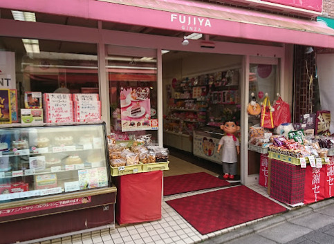 飲食店　不二家　北砂町店（飲食店）まで557m