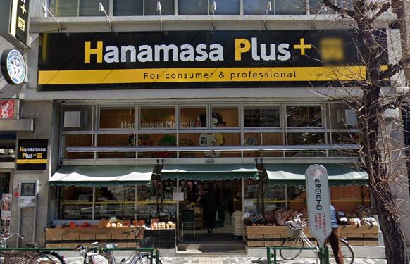スーパー　肉のハナマサ 湯島店（スーパー）まで496m