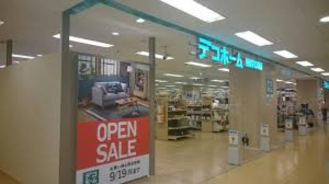 ホームセンター　ニトリデコホーム尼崎つかしん店（ホームセンター）まで1219m
