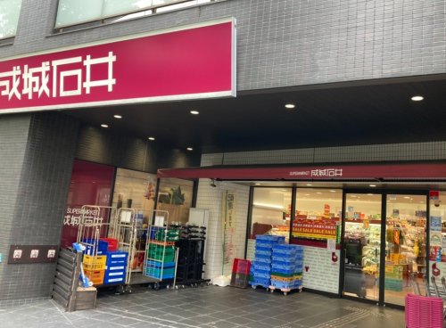 スーパー　成城石井 西麻布店（スーパー）まで336m