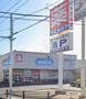 ドラックストア　ウエルシア 名古屋元塩町店（ドラッグストア）まで1276m