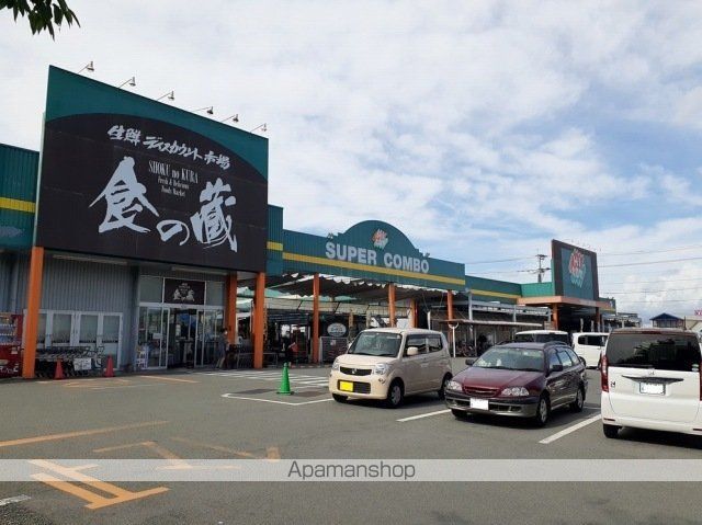 スーパー　ＨＩヒロセ　食の蔵（スーパー）まで800m