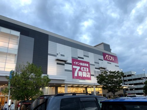 スーパー　イオンモール（スーパー）まで1671m