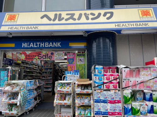 ドラックストア　ヘルスバンク 鶴舞店（ドラッグストア）まで543m