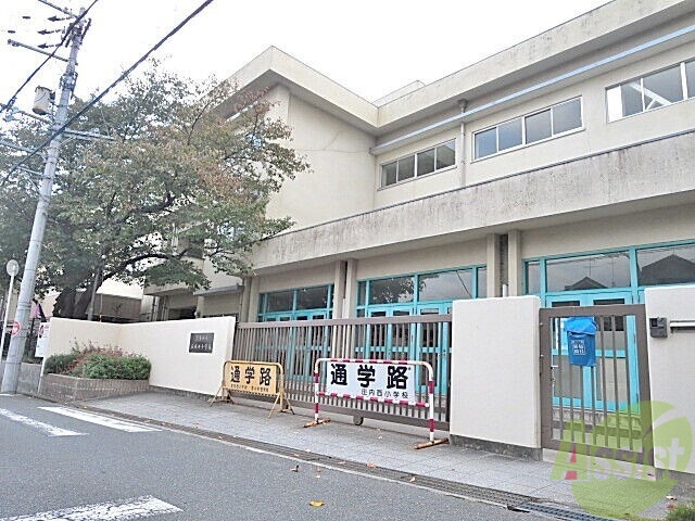 小学校　庄内西小学校（小学校）まで793m