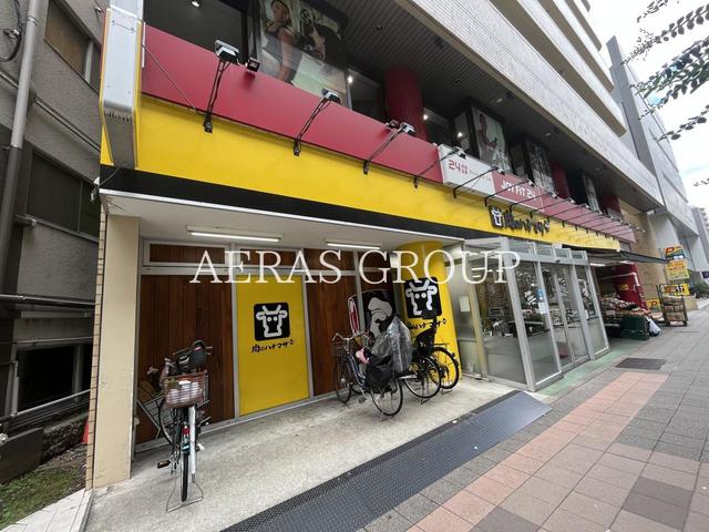 スーパー　肉のハナマサPLUS 滝野川店（スーパー）まで4m