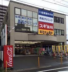ドラックストア　スギ薬局西船橋駅前店（ドラッグストア）まで211m