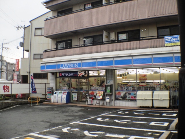 コンビニ　ローソン（コンビニ）まで824m