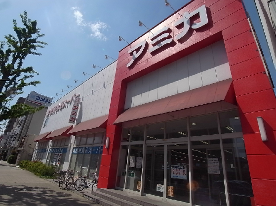 スーパー　アミカ大須店（業務用スーパー）（スーパー）まで640m
