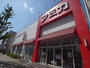 スーパー　アミカ大須店（業務用スーパー）（スーパー）まで640m
