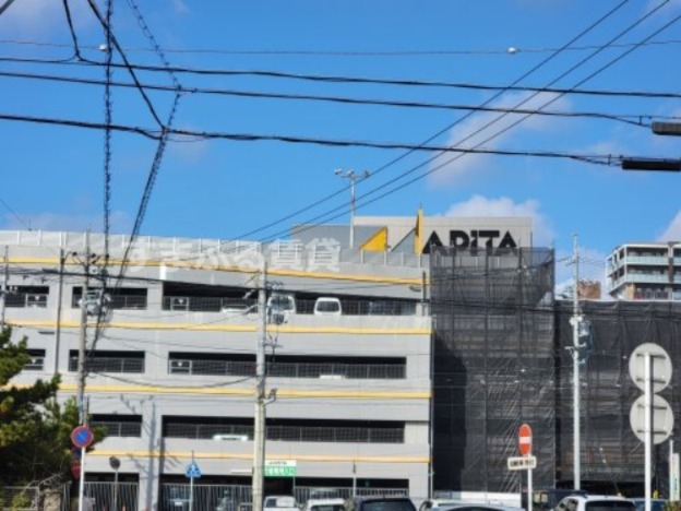 スーパー　アピタ 刈谷店（スーパー）まで487m