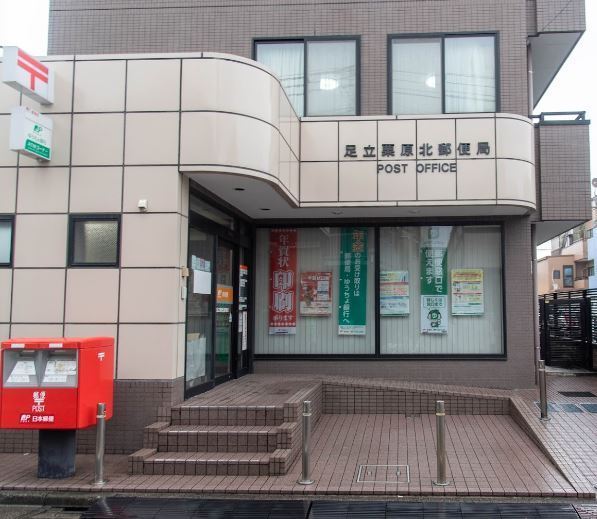 郵便局　足立栗原北郵便局（郵便局）まで621m