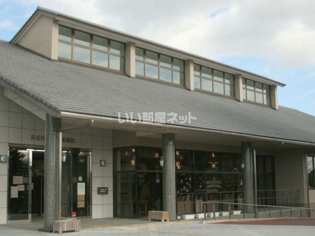 図書館　浜松市立雄踏図書館（図書館）まで558m