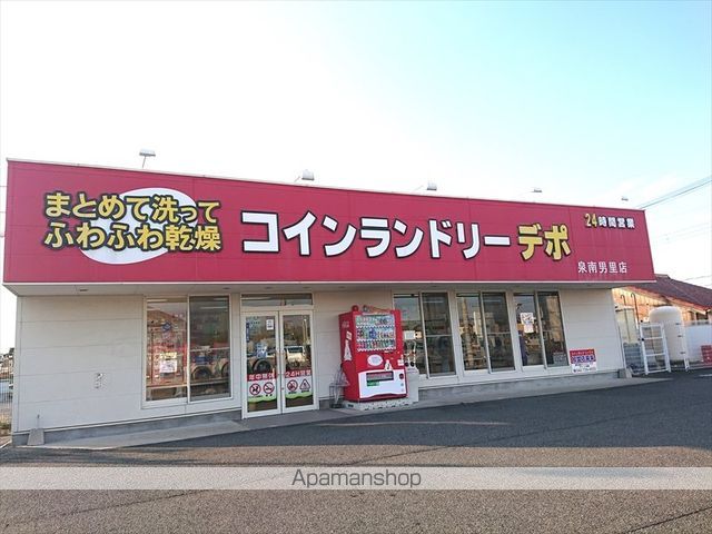 その他　コインランドリーデポ（その他）まで724m