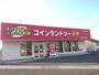 その他　コインランドリーデポ（その他）まで724m