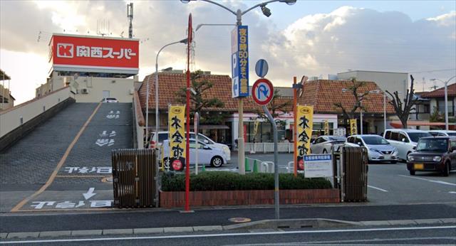 スーパー　関西スーパーマーケット稲野店（スーパー）まで873m
