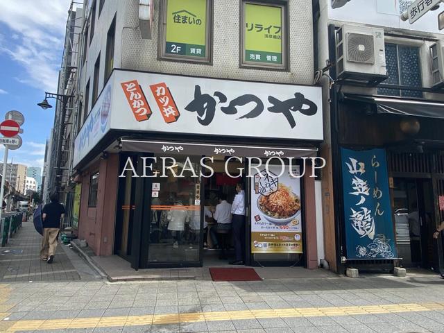 飲食店　かつや 浅草橋店（飲食店）まで207m