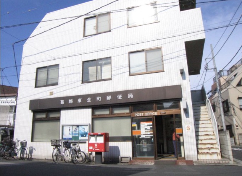 郵便局　葛飾東金町郵便局（郵便局）まで185m