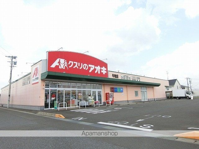 ドラックストア　クスリのアオキ牛牧店（ドラッグストア）まで400m
