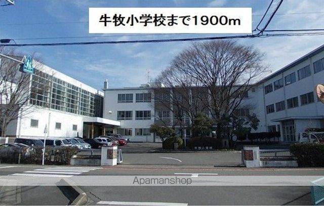 小学校　牛牧小学校（小学校）まで1900m