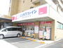 ドラックストア　ココカラファイン　五橋店（ドラッグストア）まで1100m