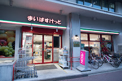 スーパー　まいばすけっと亀戸駅東口店（スーパー）まで317m