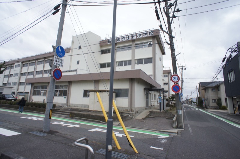 小学校　新潟市立上所小学校（小学校）まで1274m