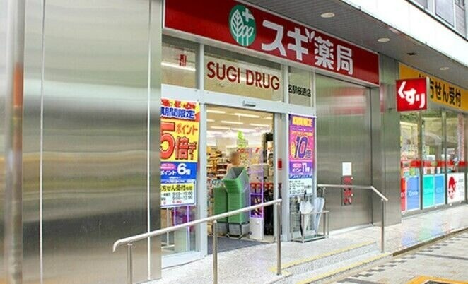 ドラックストア　スギ薬局名駅桜通店（ドラッグストア）まで404m