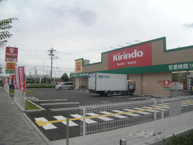 その他　キリン堂茨木真砂店（その他）まで744m