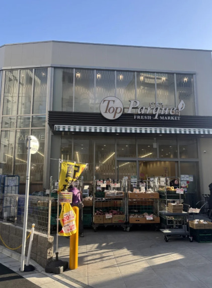 スーパー　トップパルケ奥沢店（スーパー）まで392m